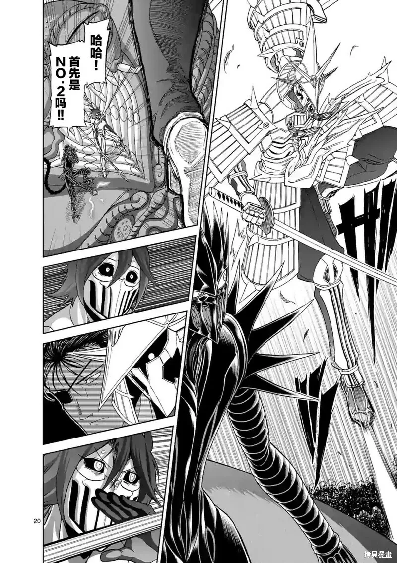 第129话 第14页