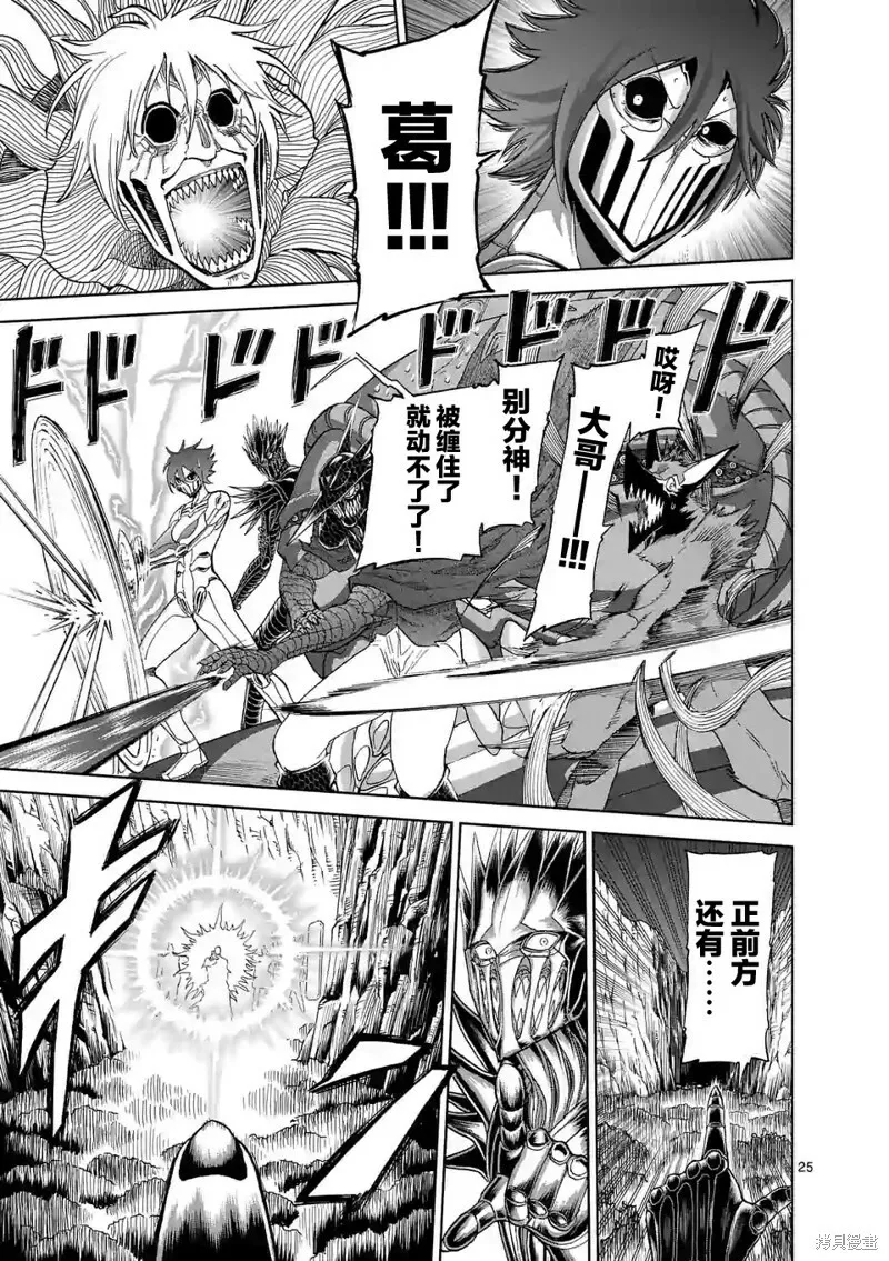 第129话 第19页