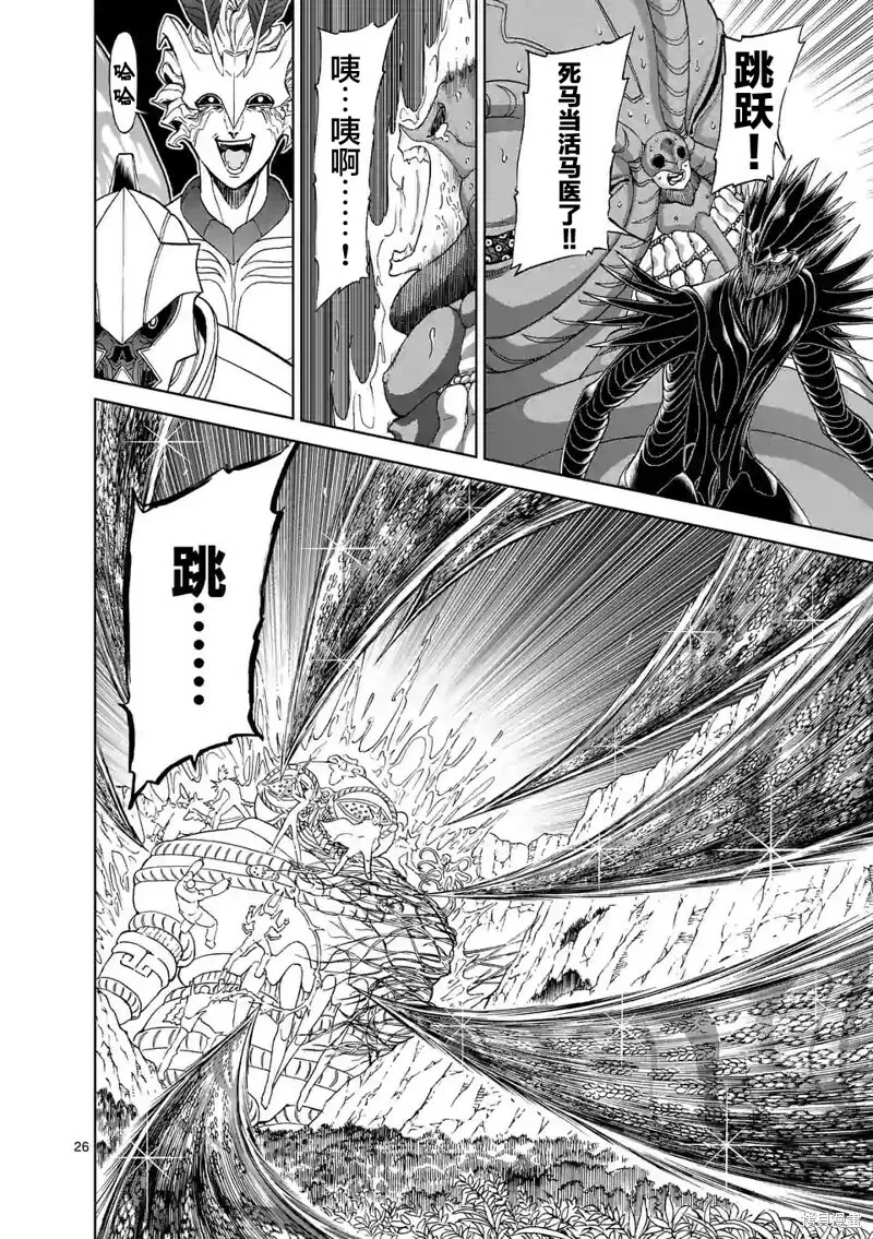 第129话 第20页