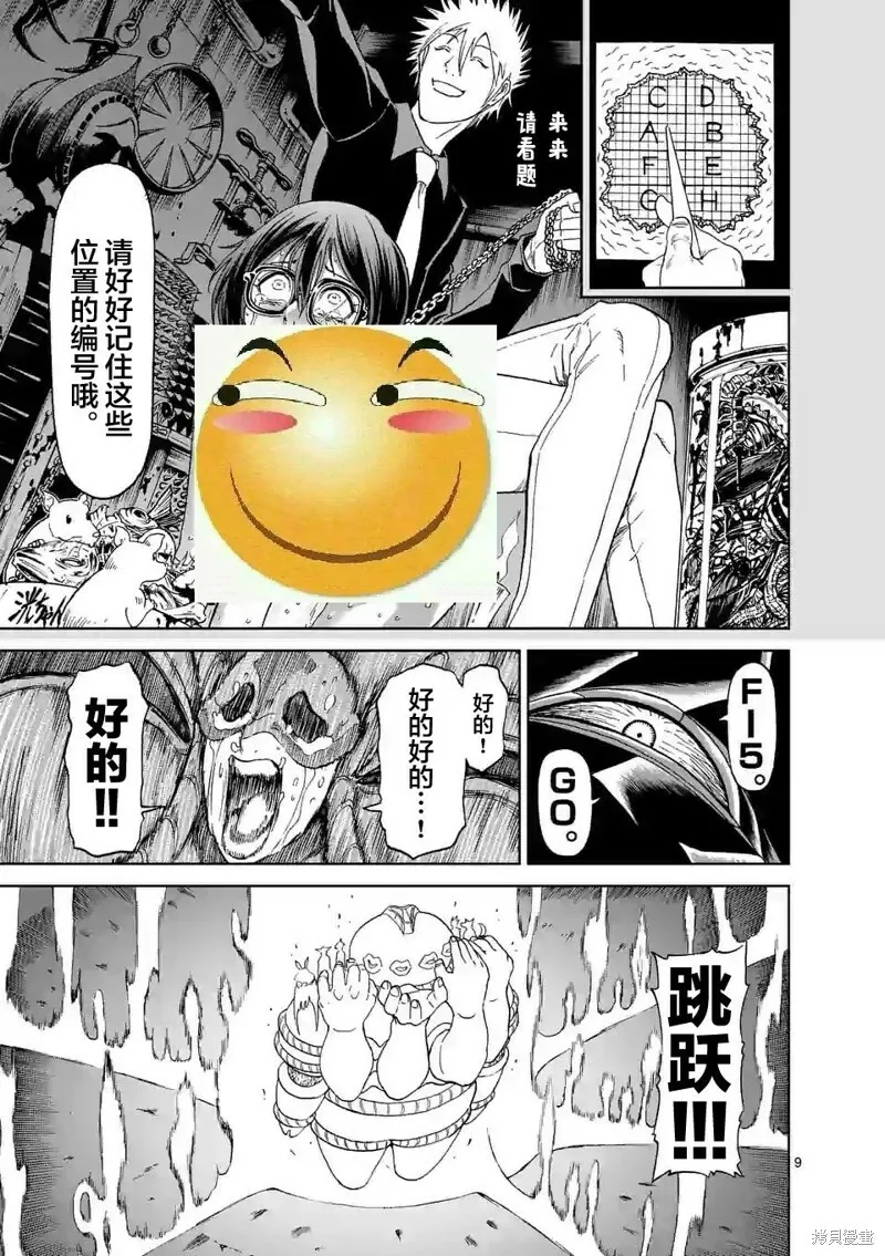 第129话 第21页