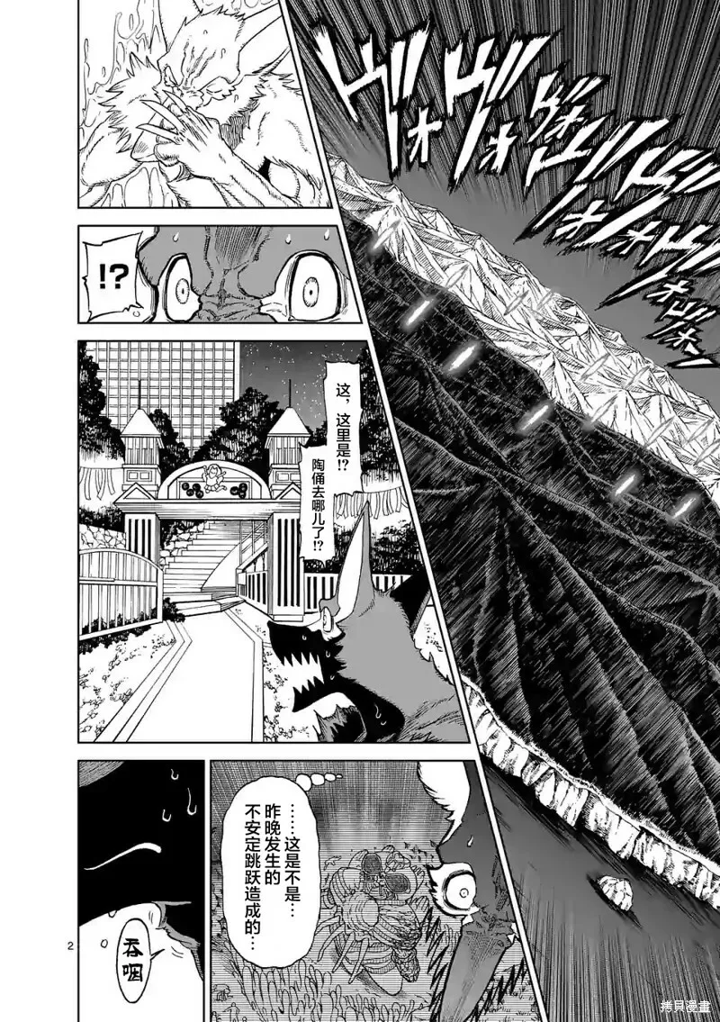 第129话 第26页