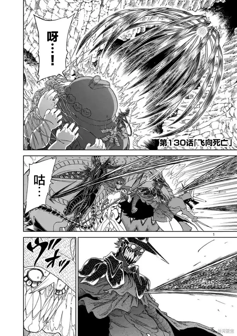 第130话 第1页