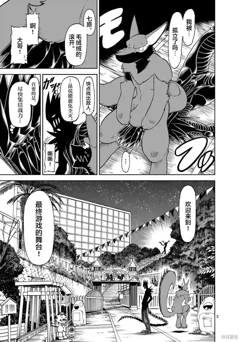 第130话 第3页