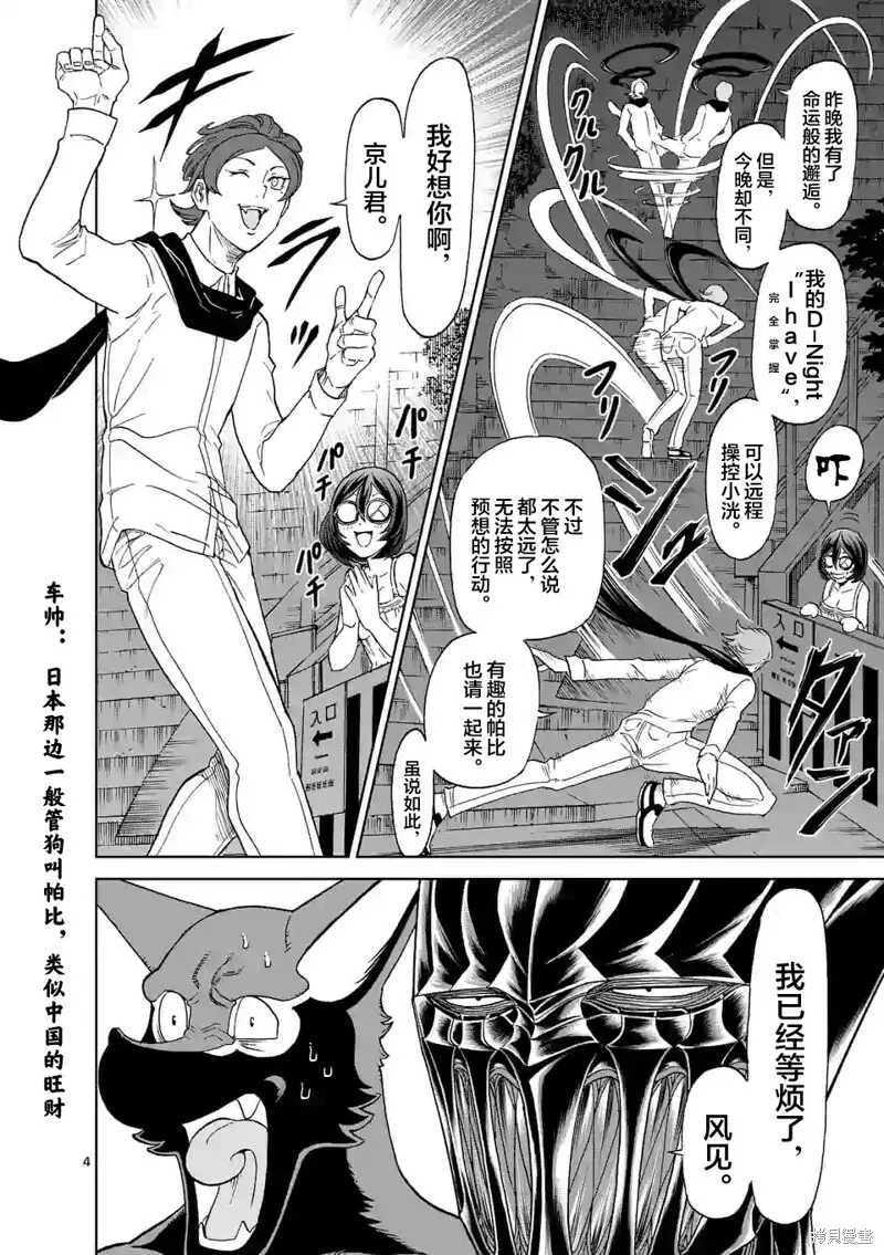 第130话 第4页