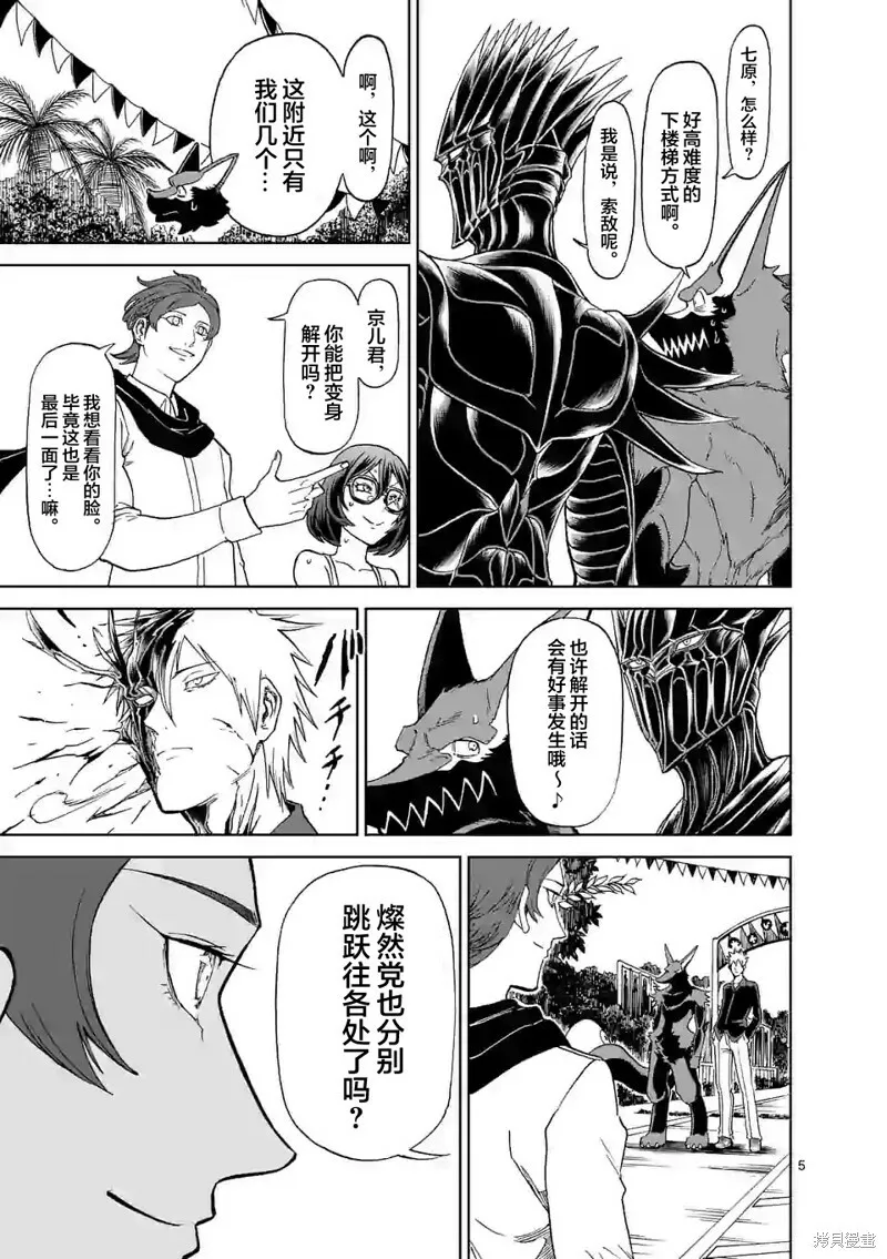 第130话 第5页