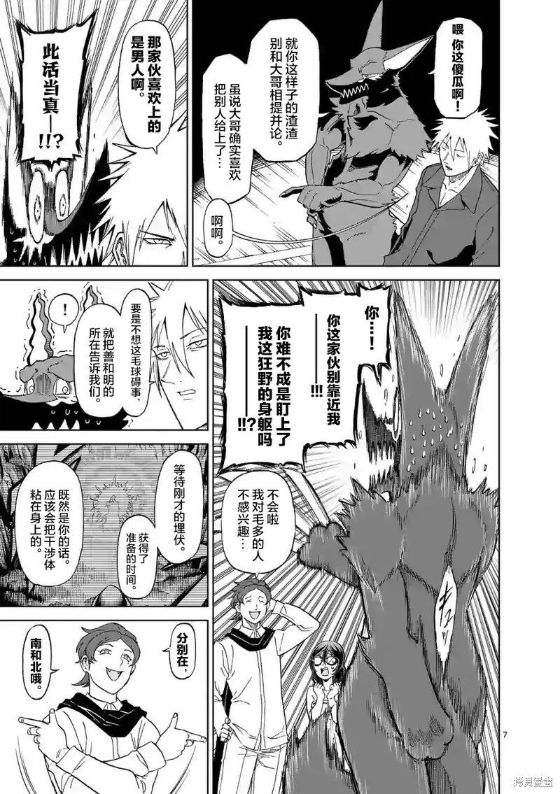 第130话 第7页