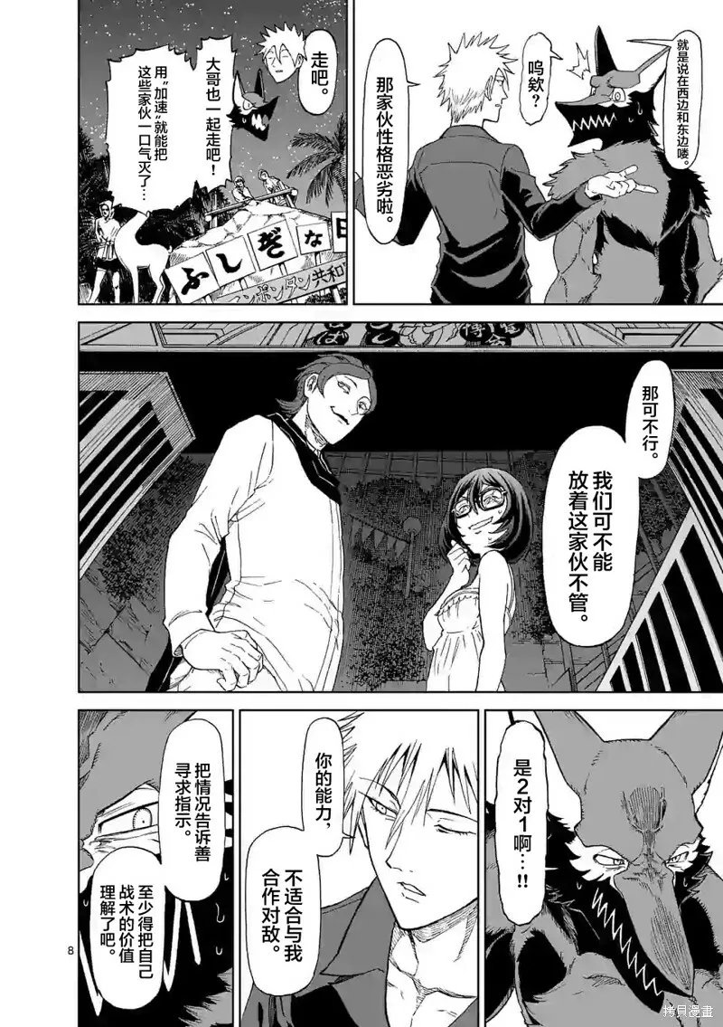 第130话 第8页