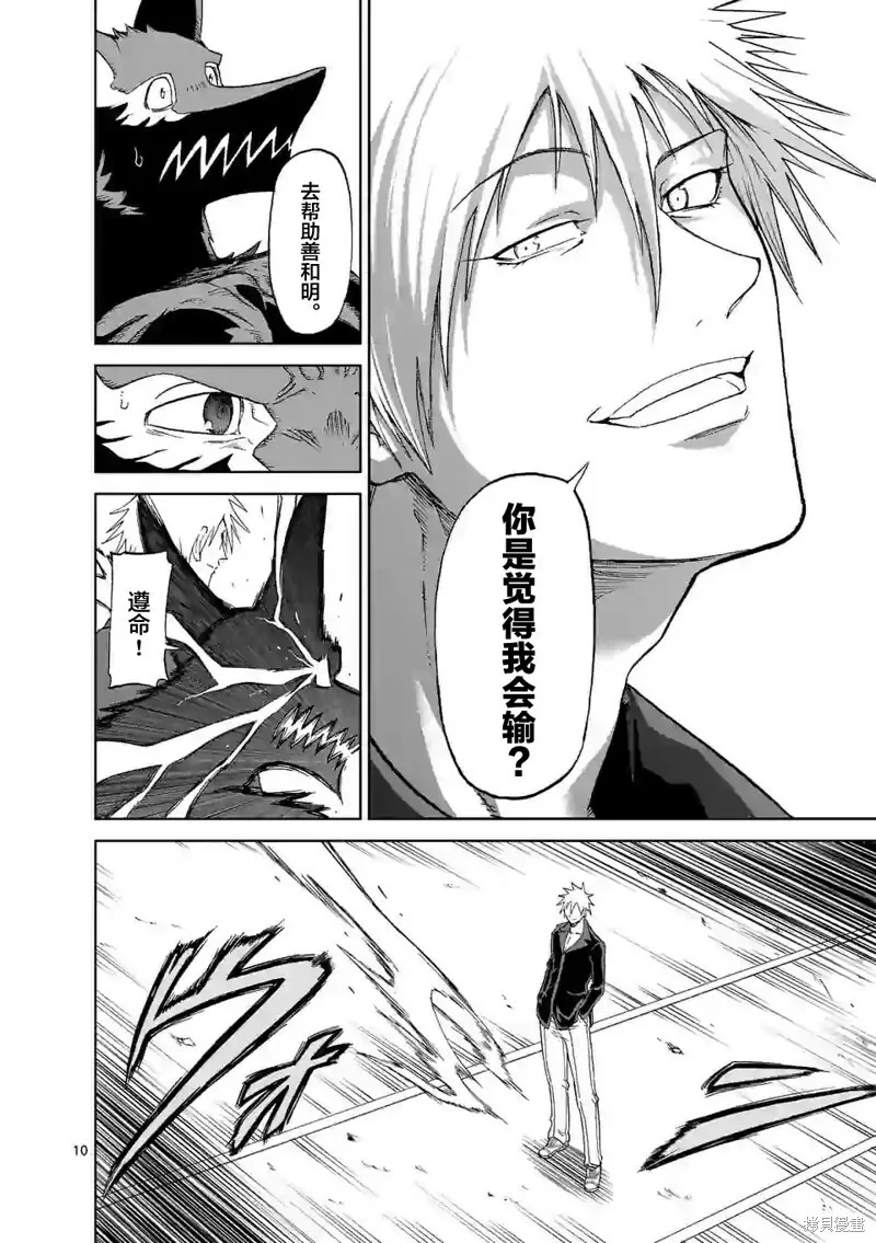 第130话 第10页
