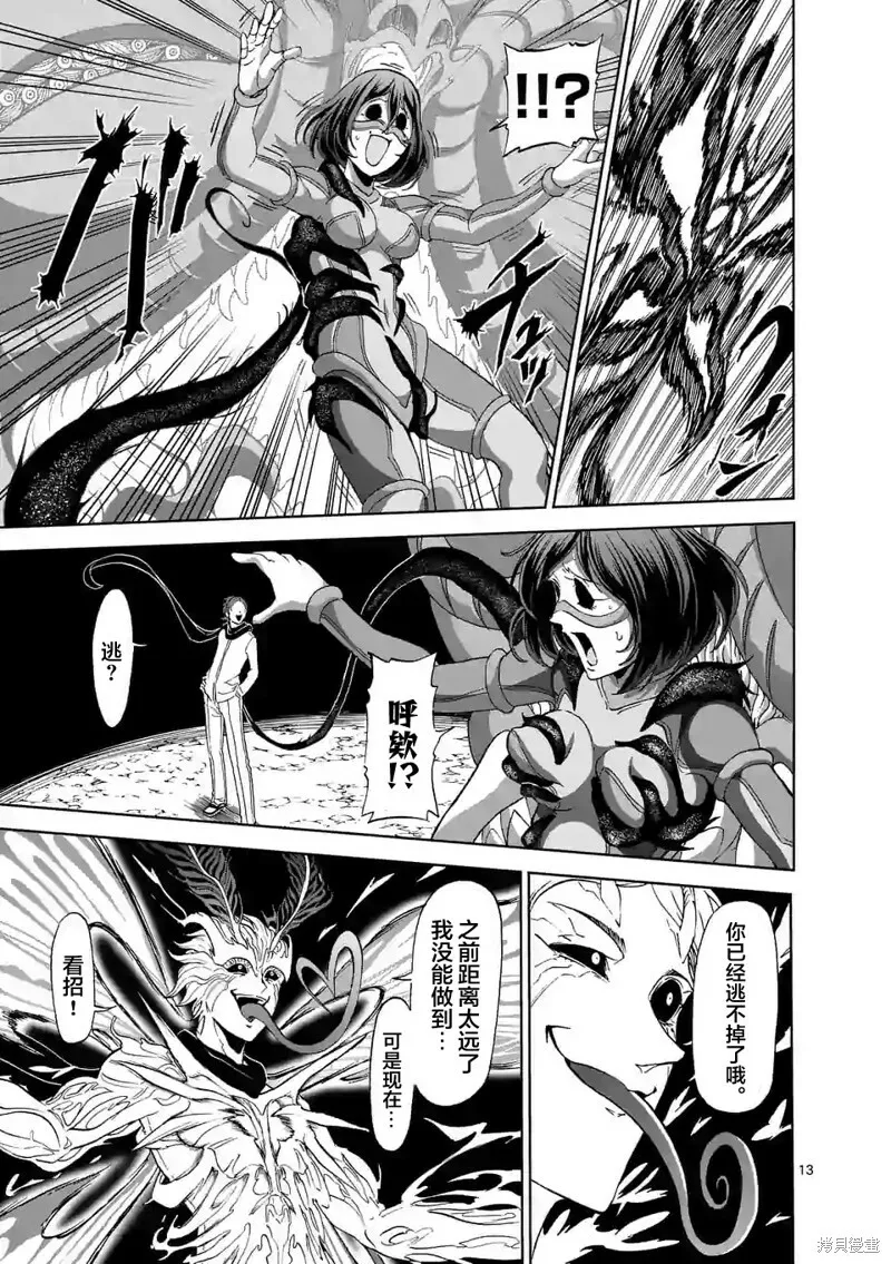 第130话 第13页