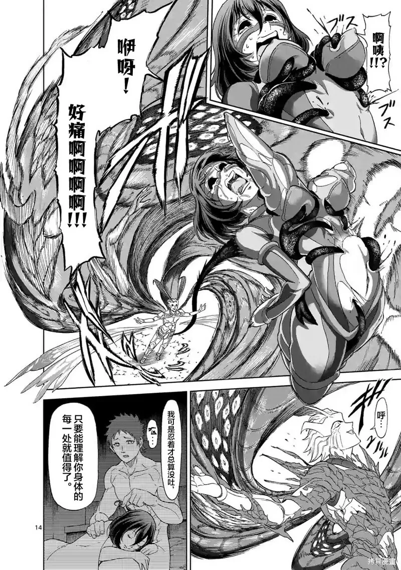 第130话 第14页