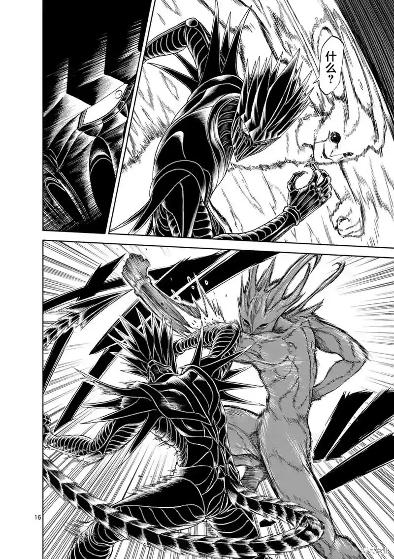 第130话 第16页