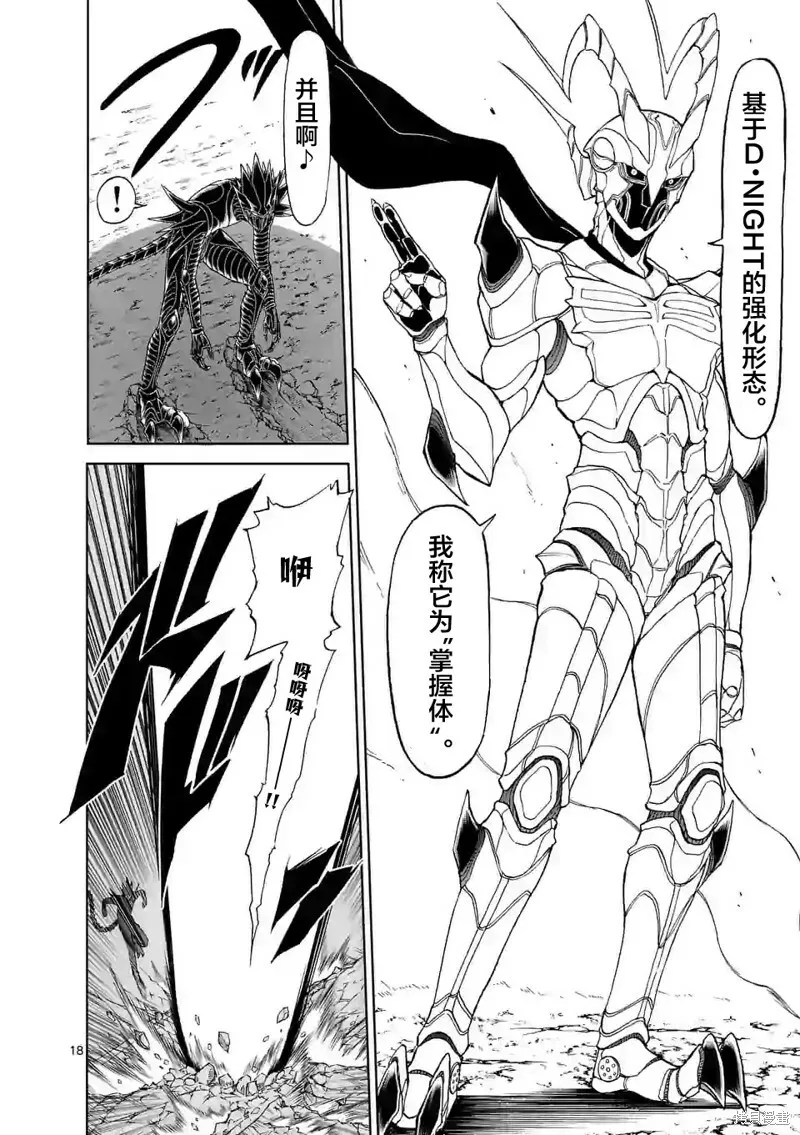 第130话 第18页