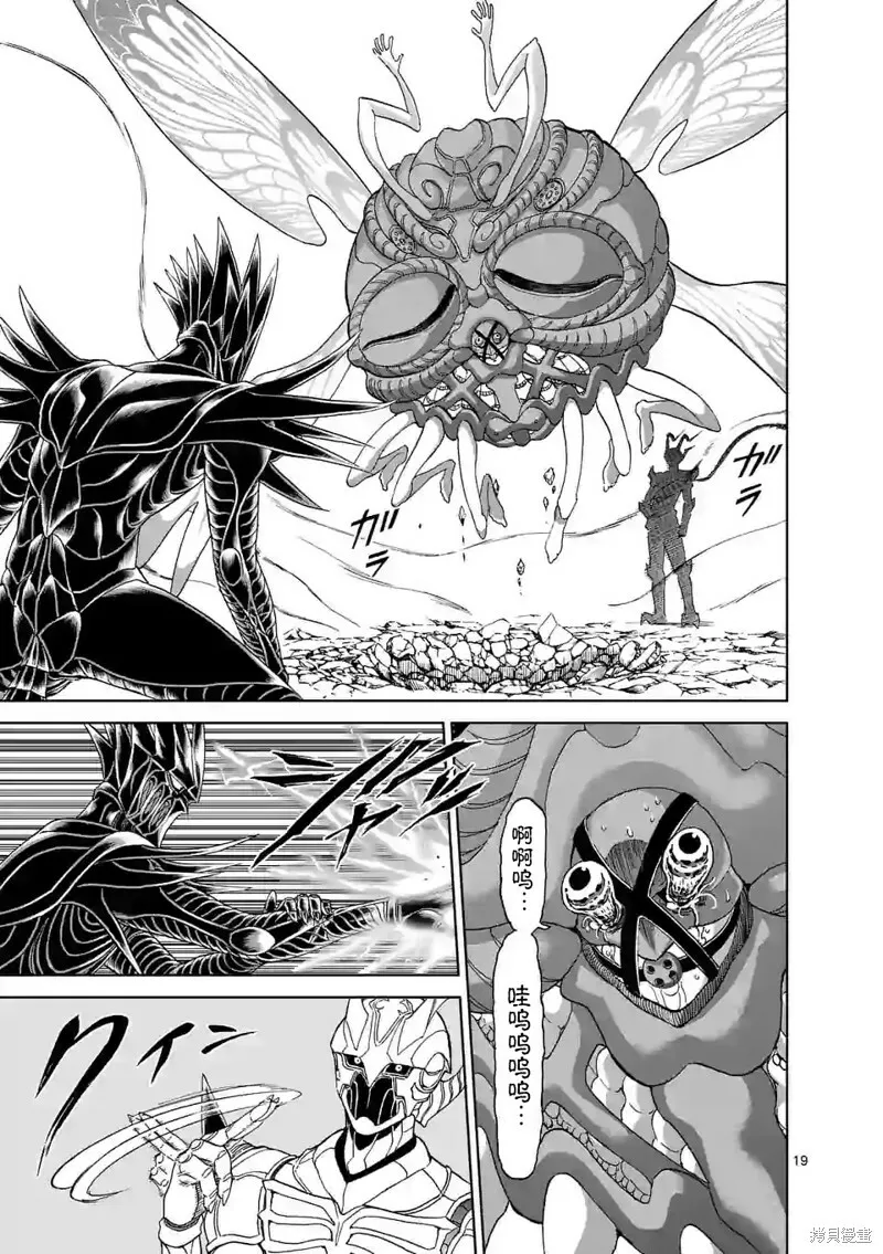 第130话 第19页