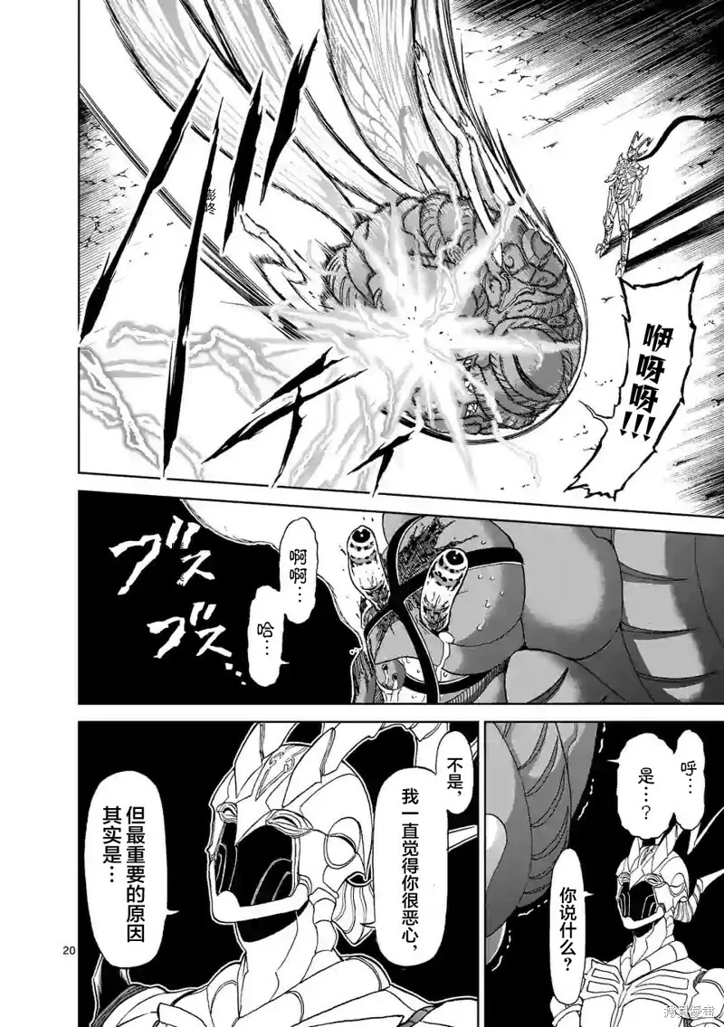 第130话 第20页