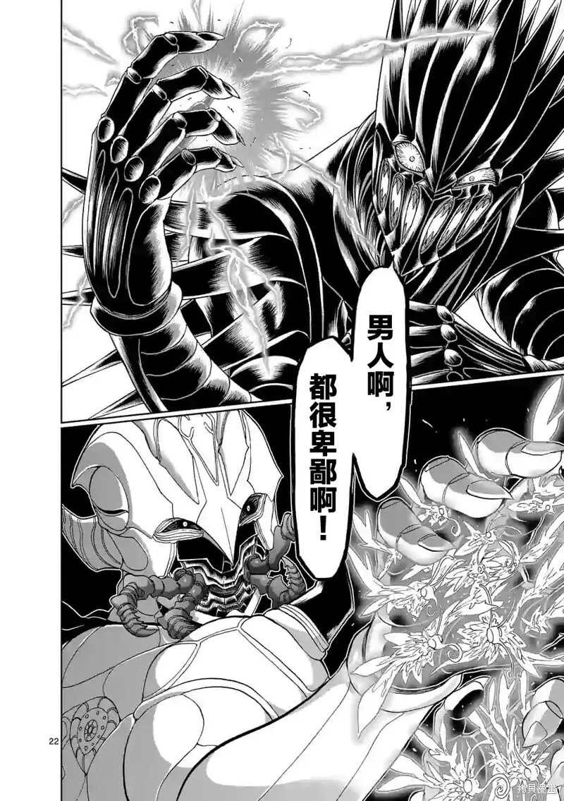 第130话 第22页