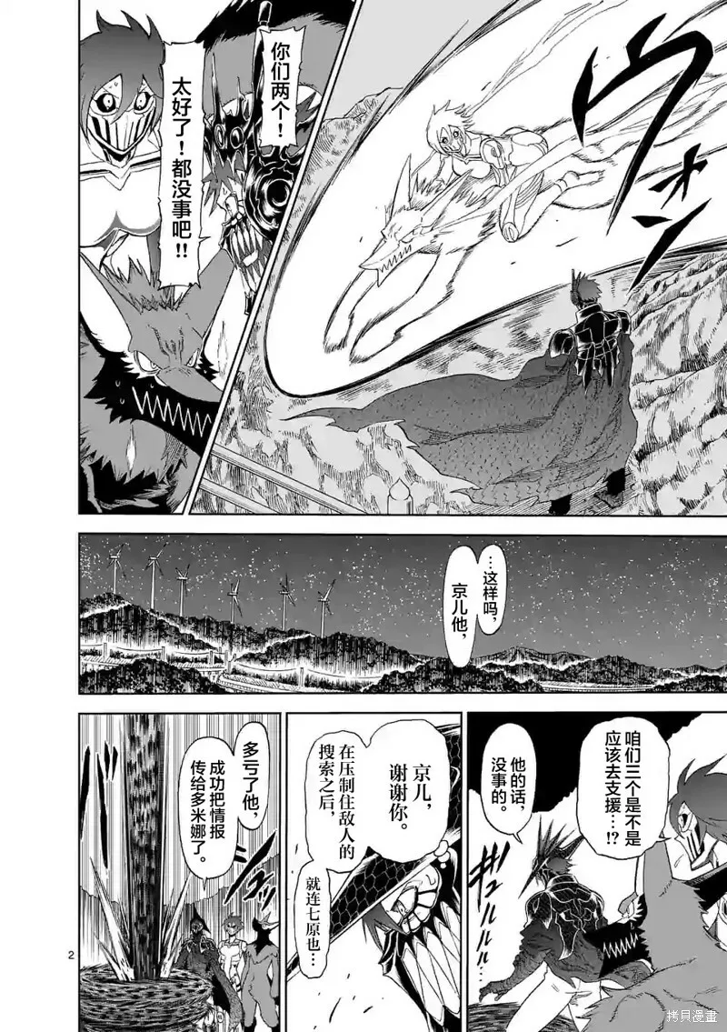 第130话 第25页