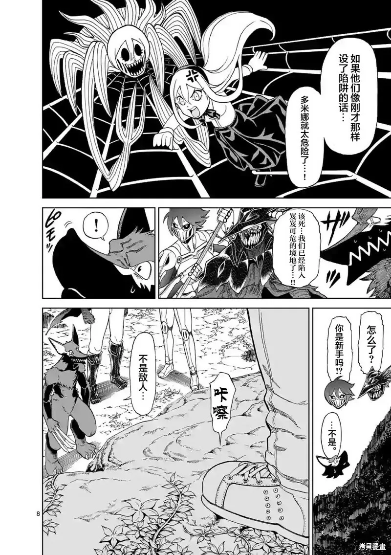 131话 第8页