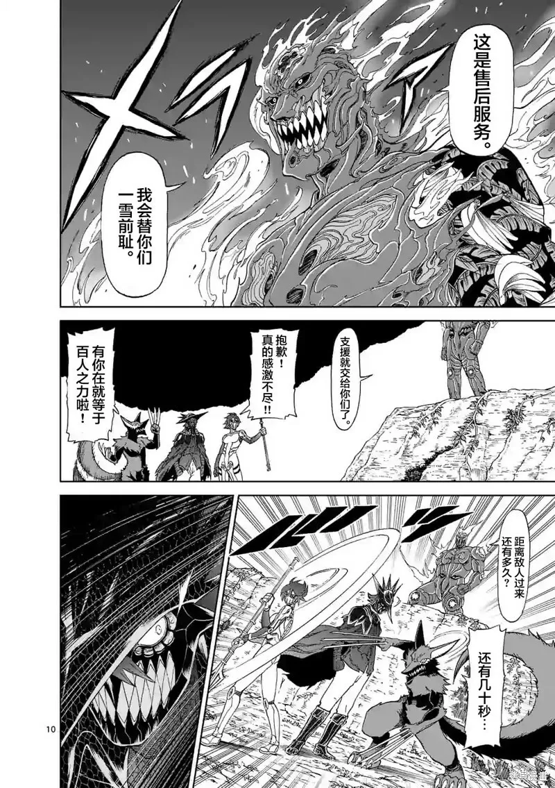 131话 第10页