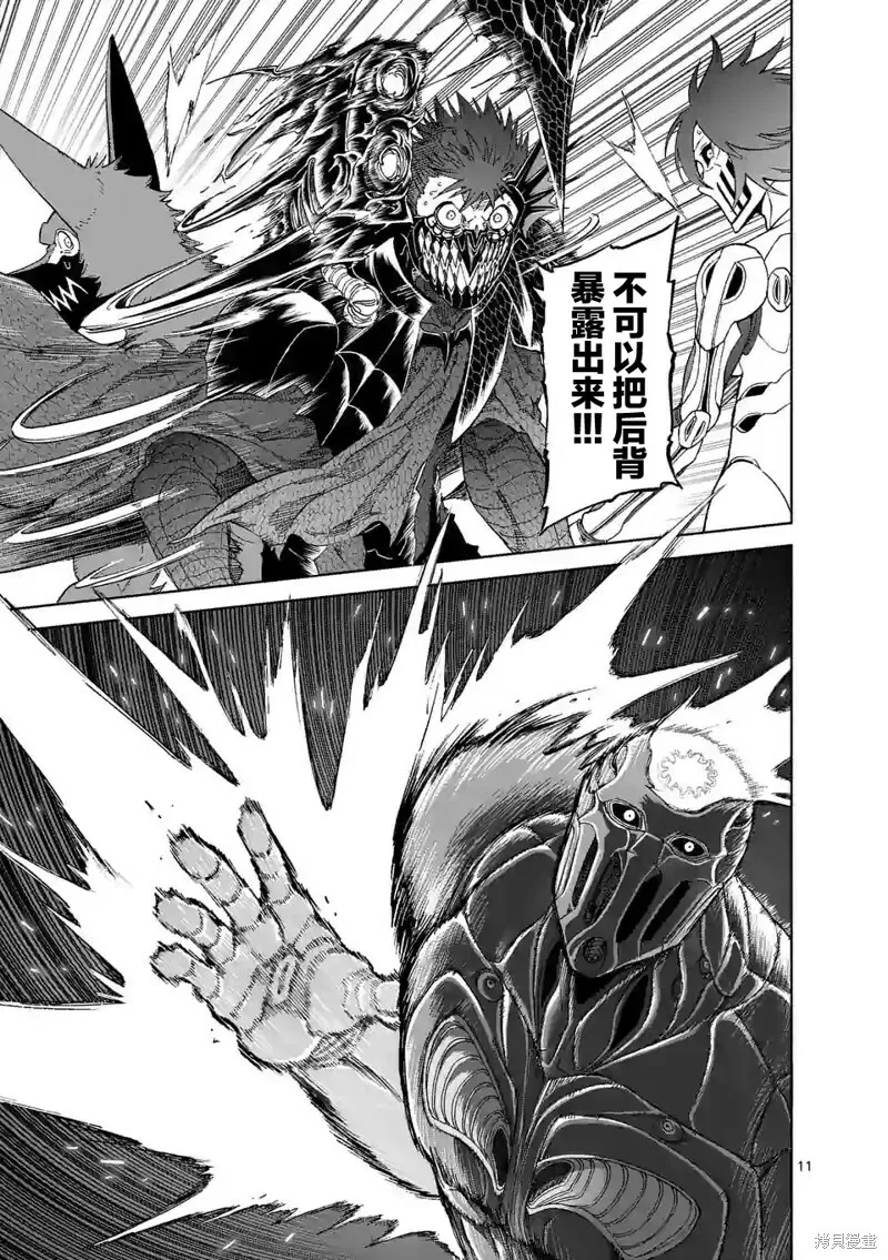 131话 第11页