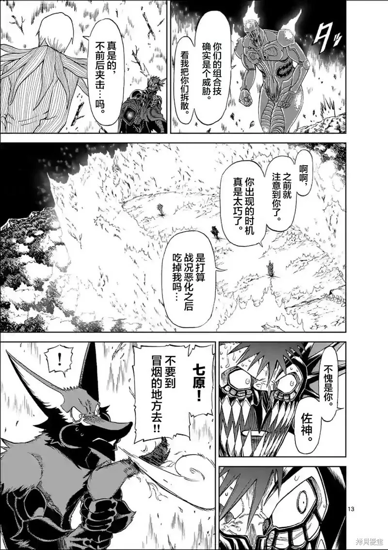 131话 第13页