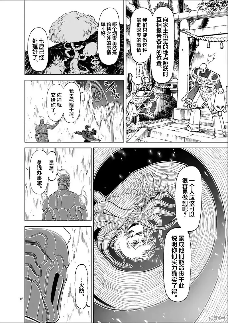 131话 第16页