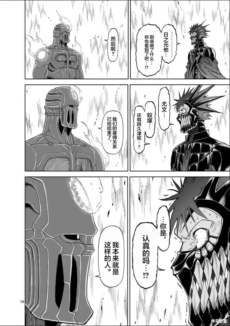 131话 第18页
