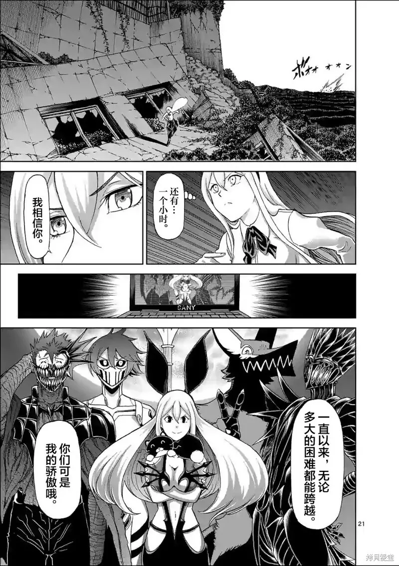 131话 第21页