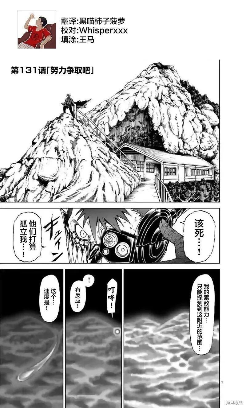 第131话 第1页