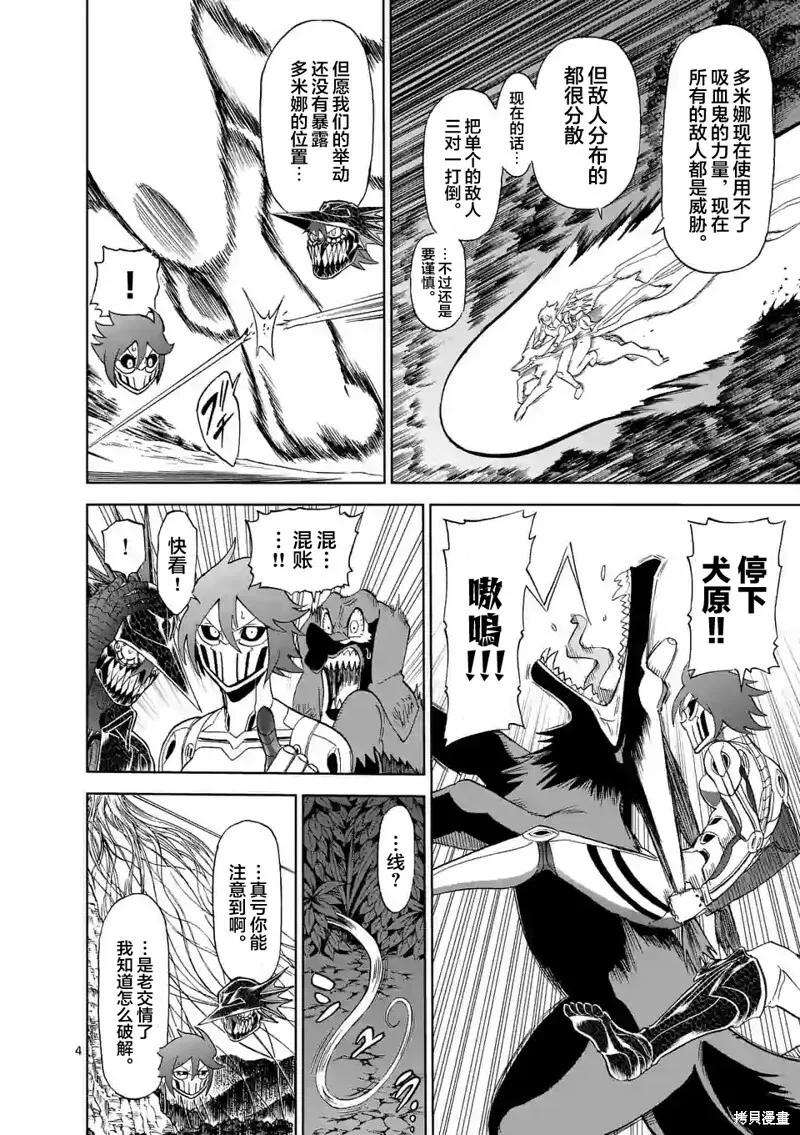 第131话 第4页