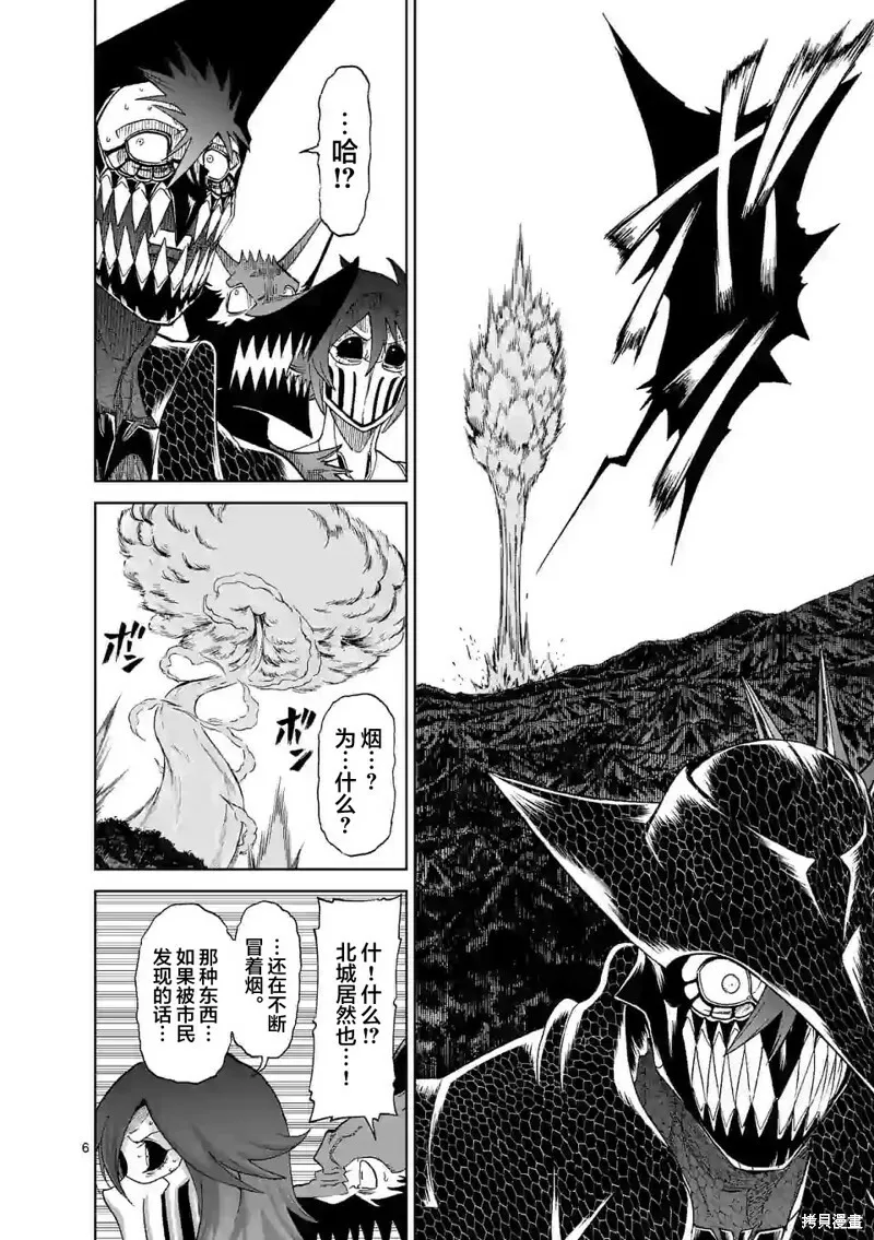 第131话 第6页