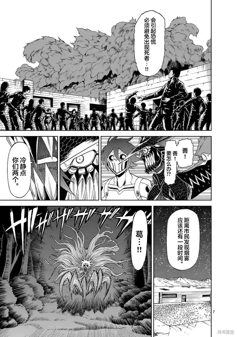 第131话 第7页