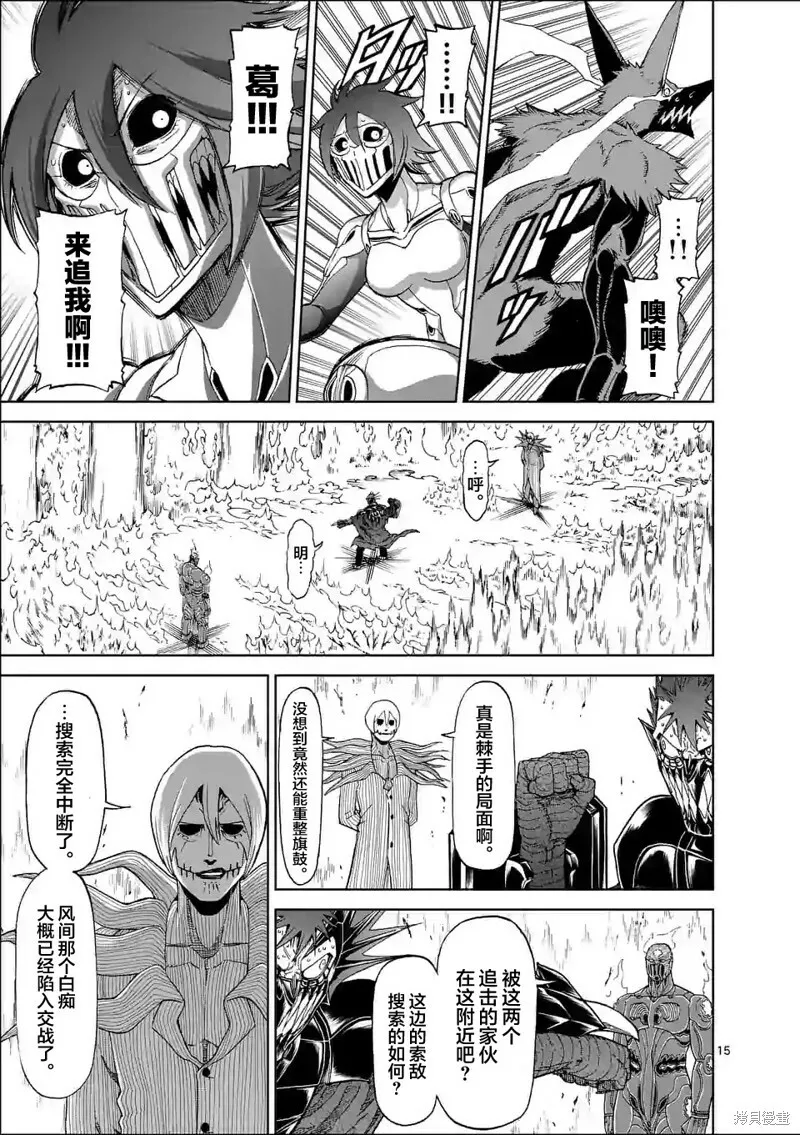 第131话 第15页