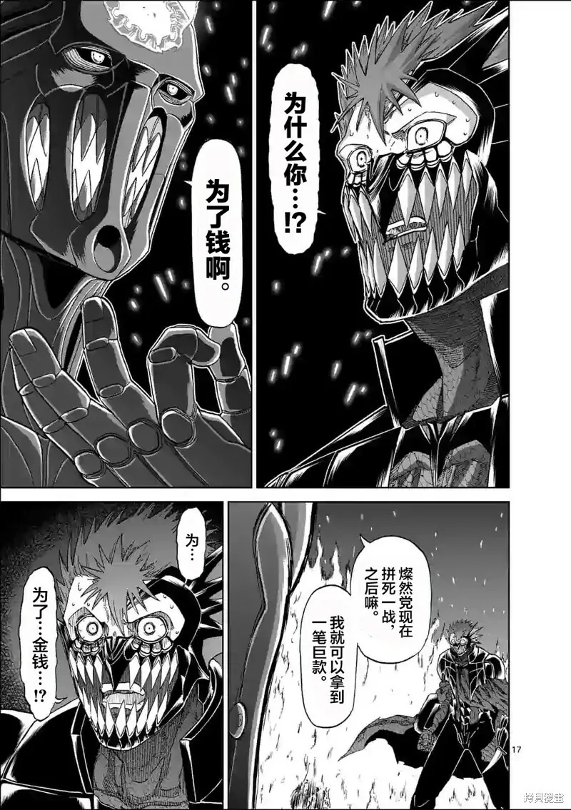 第131话 第17页