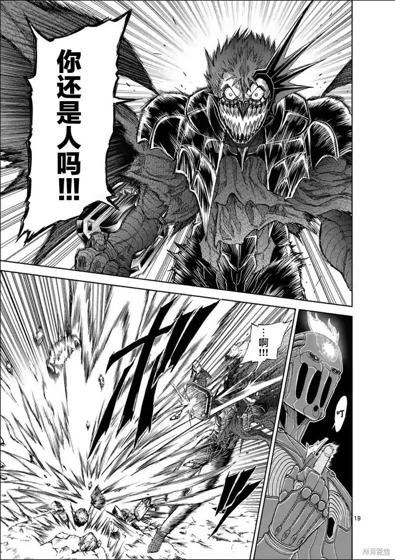 第131话 第19页