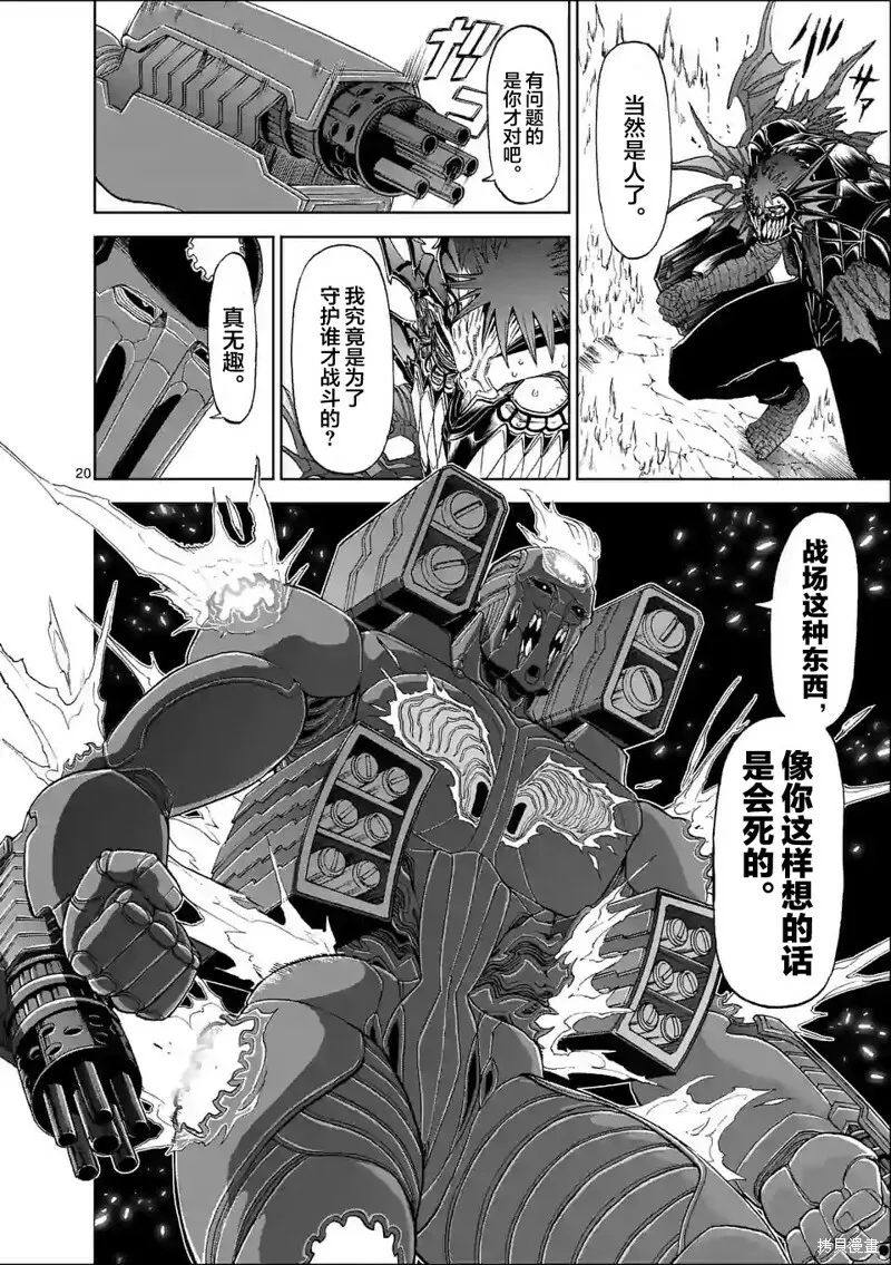 第131话 第20页