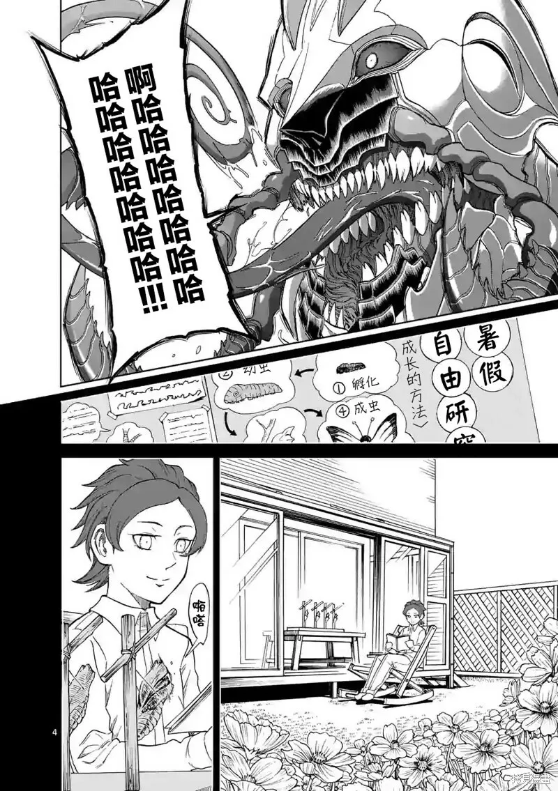 132话 第4页