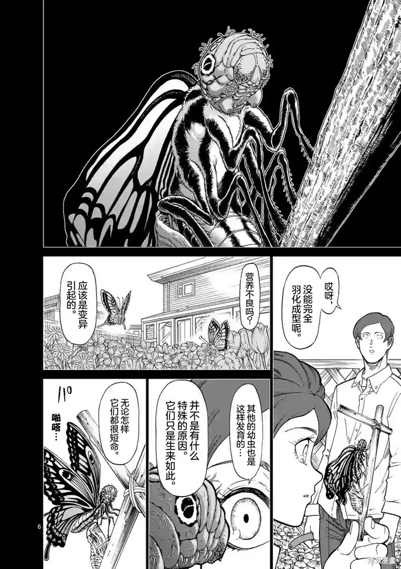 132话 第6页