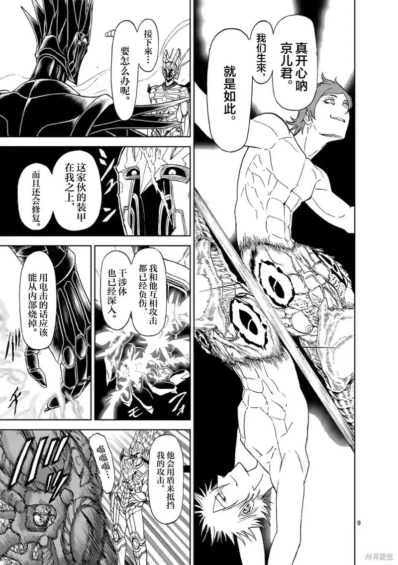 132话 第9页