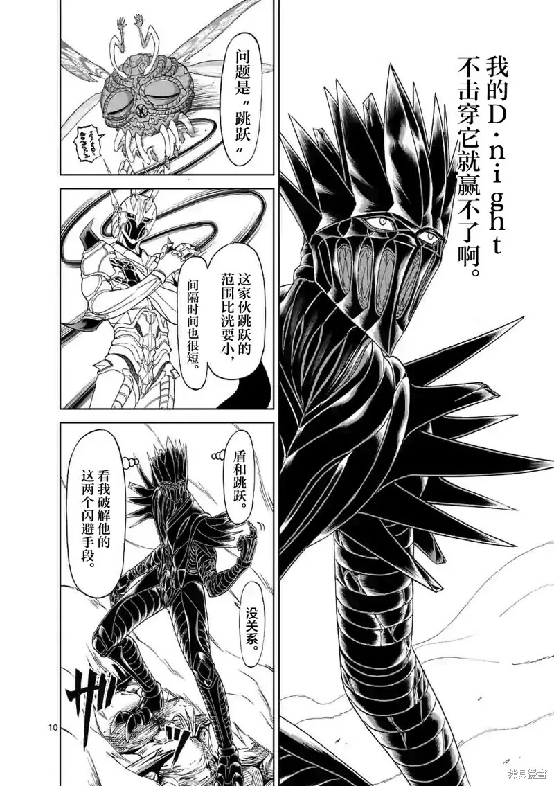 132话 第10页