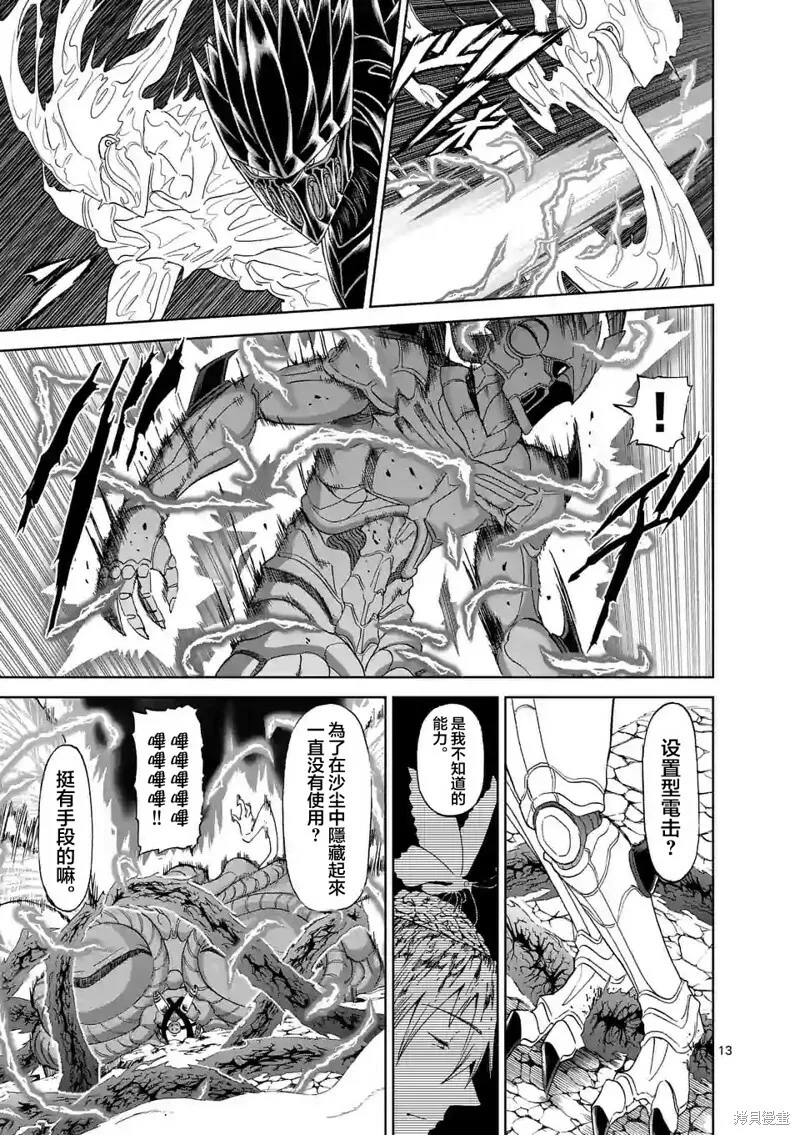 132话 第13页