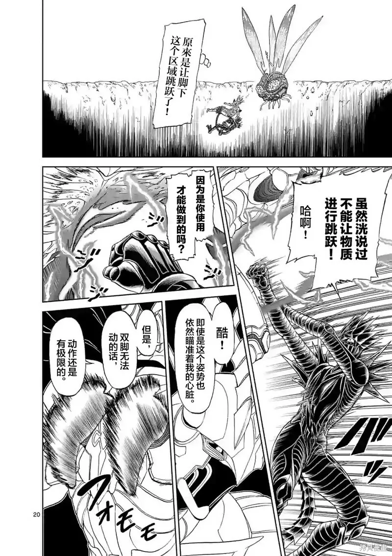 132话 第19页