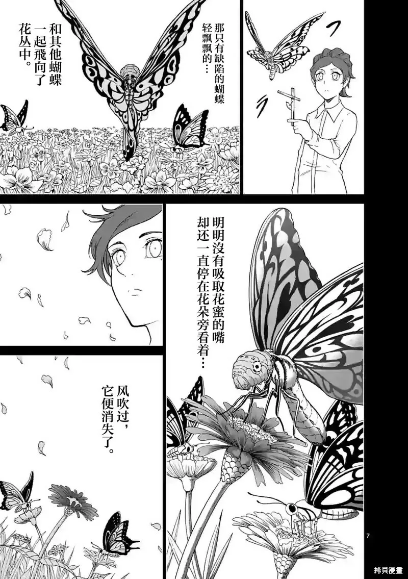 第132话 第7页