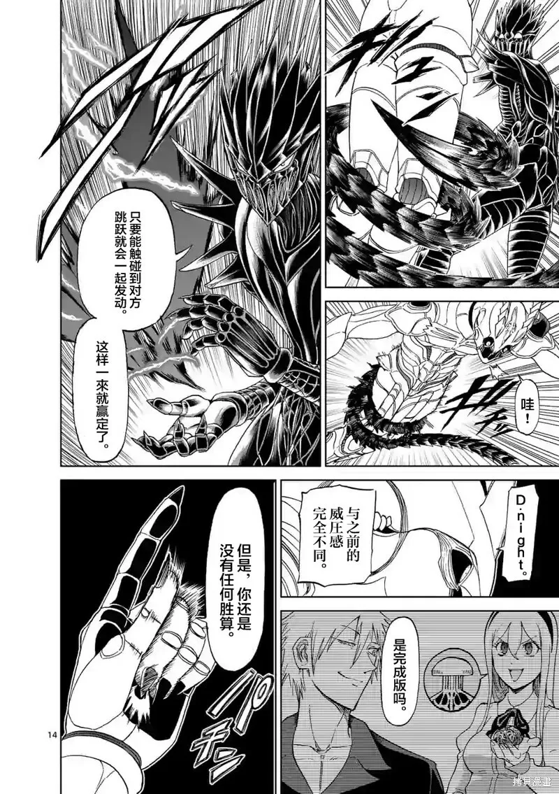 第132话 第14页