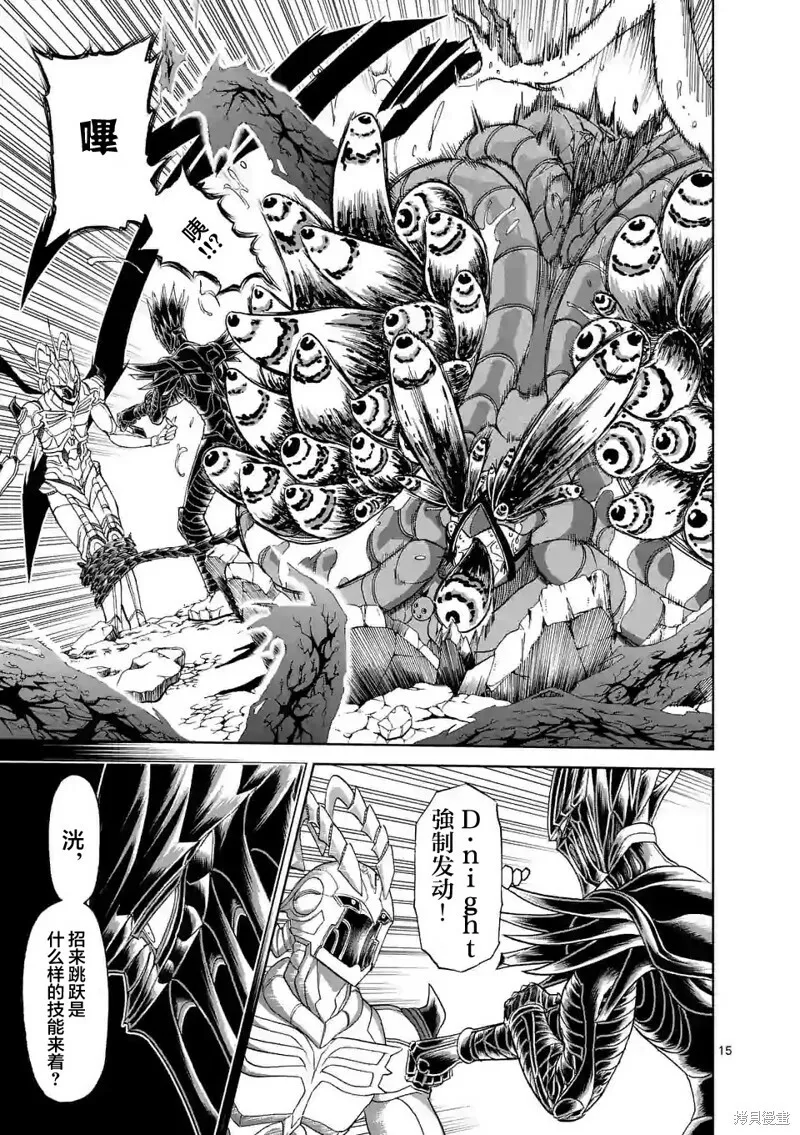 第132话 第15页