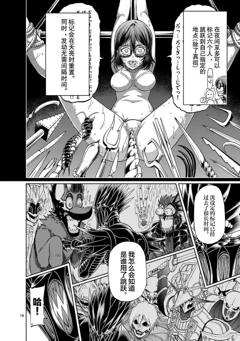 第132话 第16页