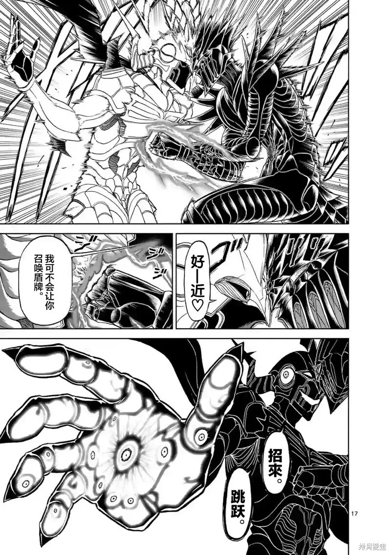 第132话 第17页