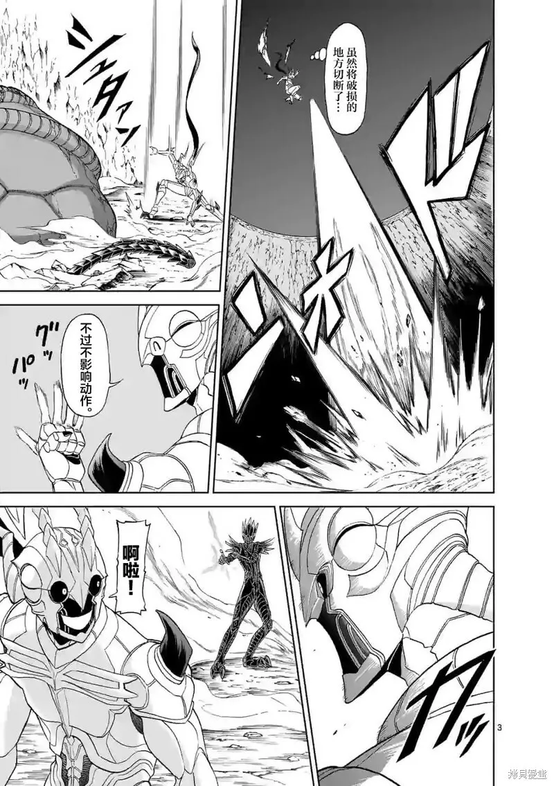 第133话 第3页