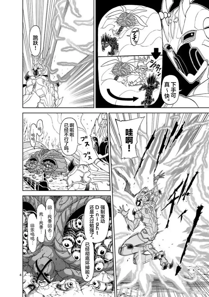 第133话 第4页