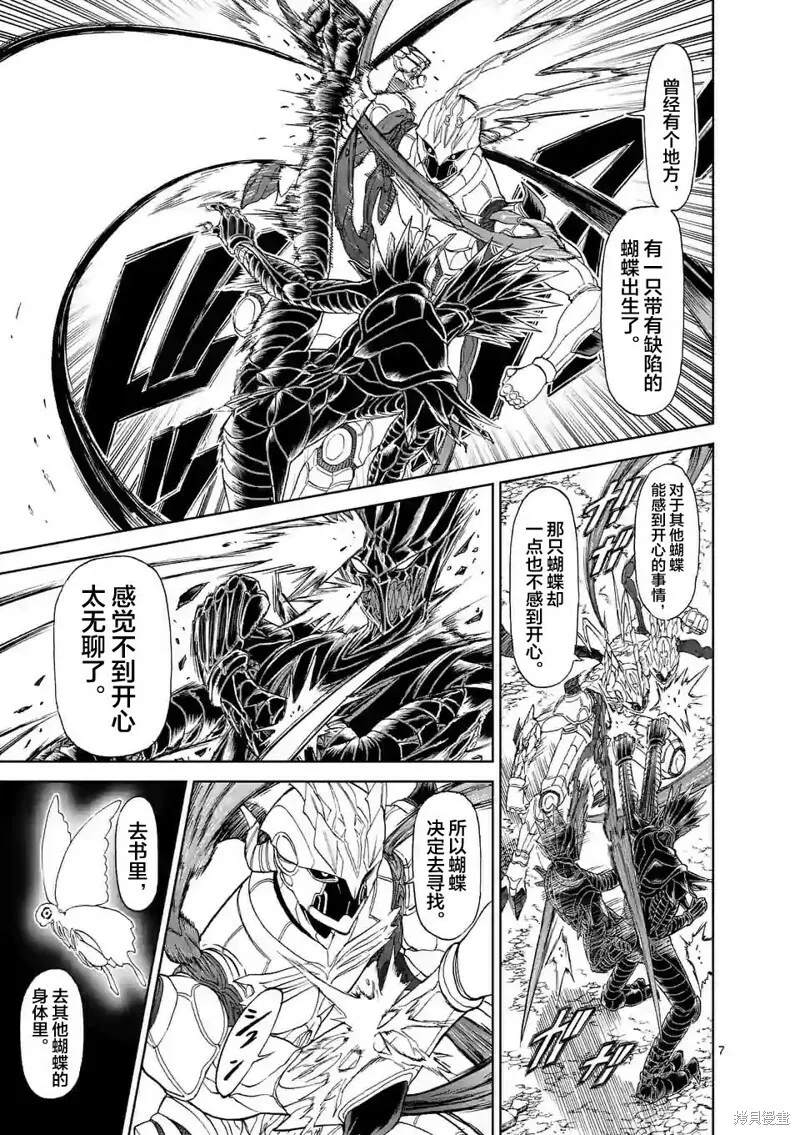 第133话 第7页