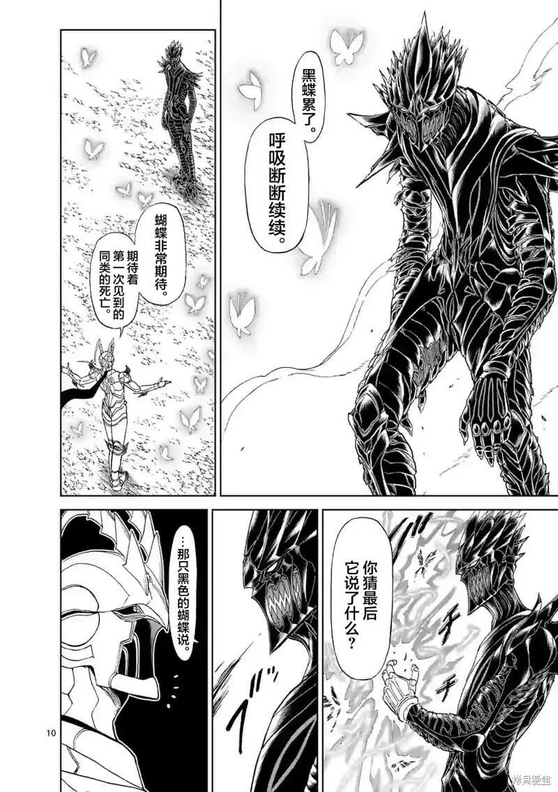 第133话 第10页